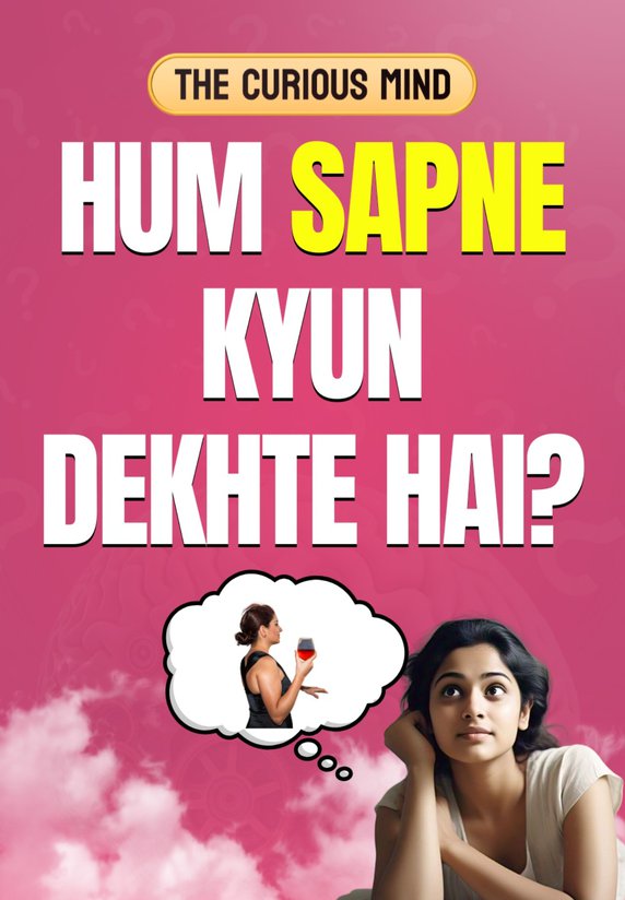 Hum Sapne Kyun Dekhte Hai?