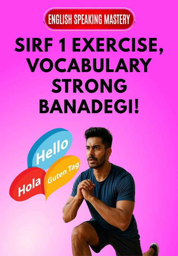 Sirf 1 Exercise, Vocabulary Strong Banadegi!