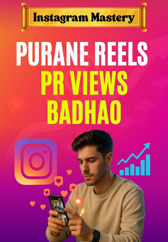 Purane Reels Pr Views Badhao