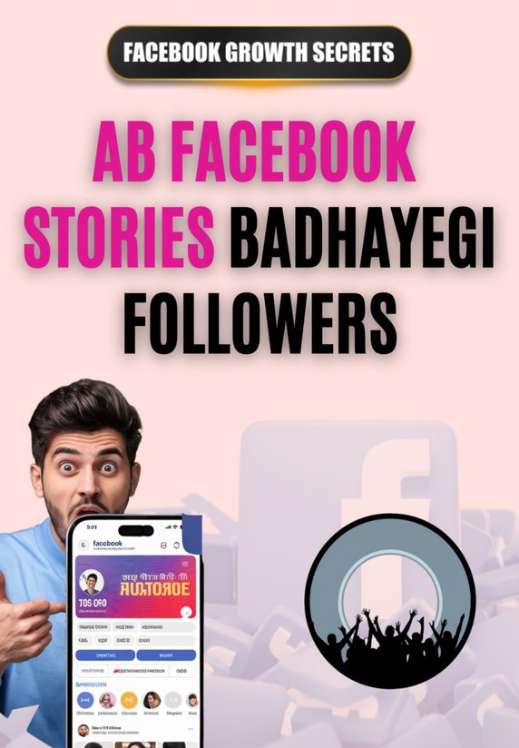 Ab Facebook Stories Badhayegi Followers