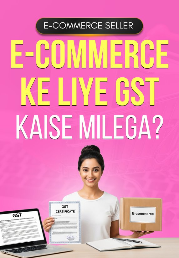 E-commerce Ke Liye GST Kaise Milega?