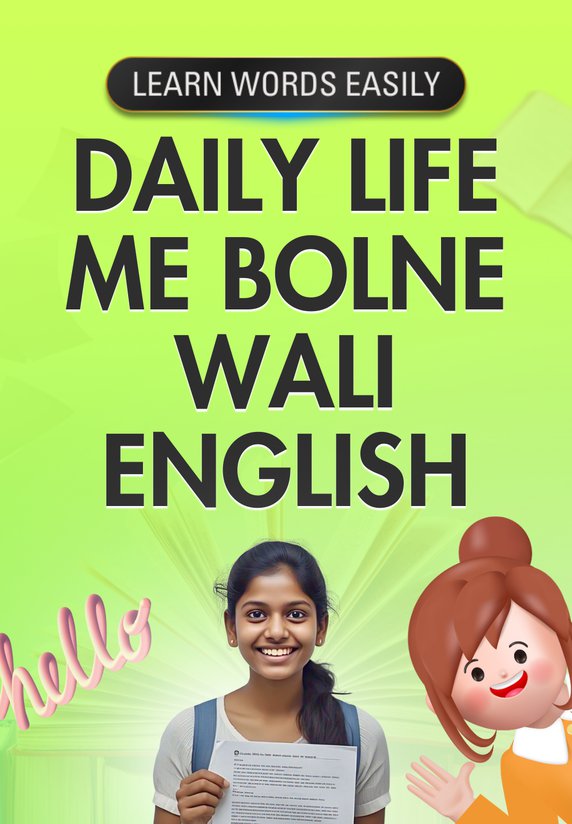 Daily Life Me Bolne Wali English