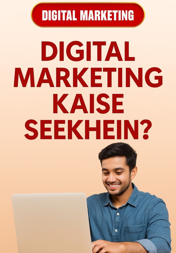 Digital Marketing Kaise Seekhein?