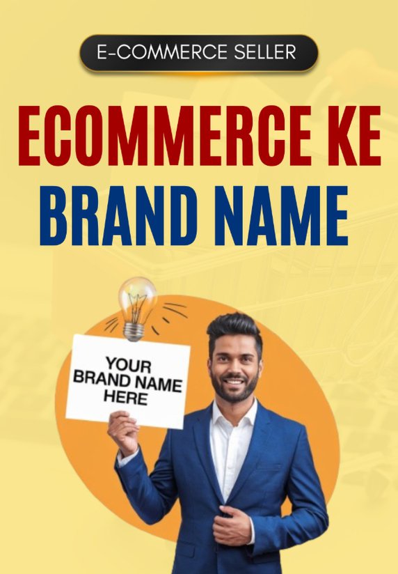 Ecommerce Ke Liye Brand Name Kaise Rakhe