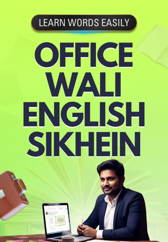 Office Wali English Sikhein