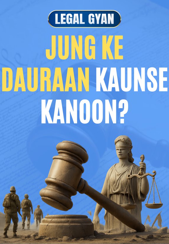 Jung Ke Dauraan Kaunse Kanoon?