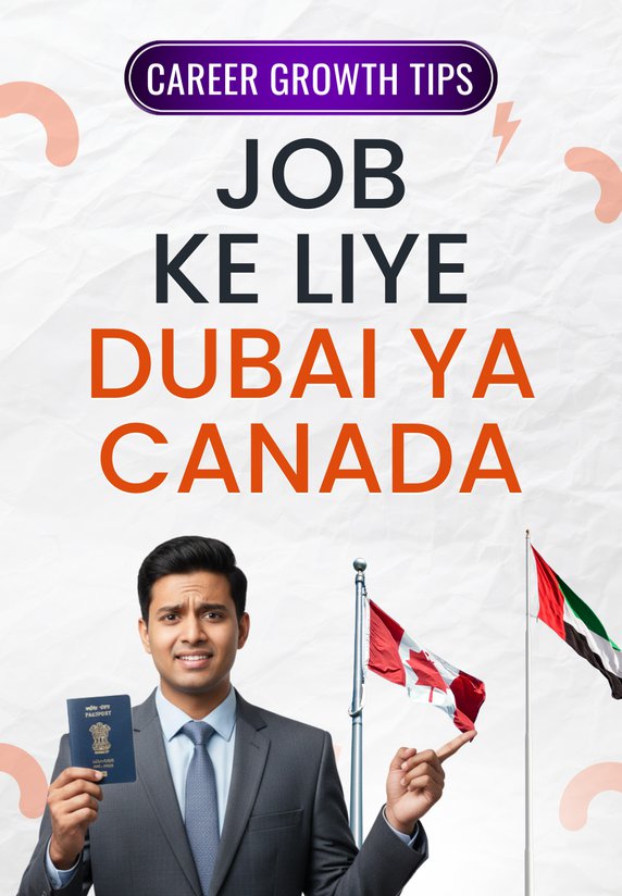 Job Ke Liye Dubai Ya Canada