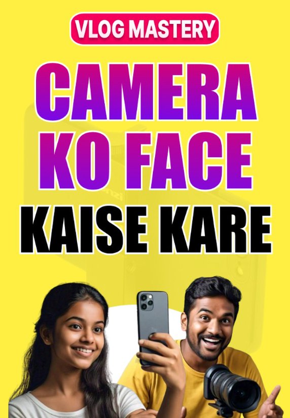 Camera Ko Face Kaise Kare