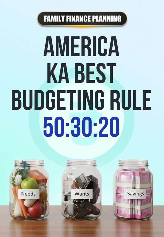 America Ka Best Budgeting Rule 50:30:20