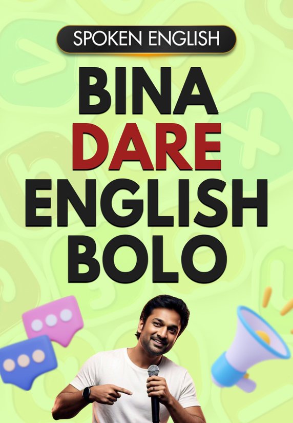 Bina Dare English Bolo