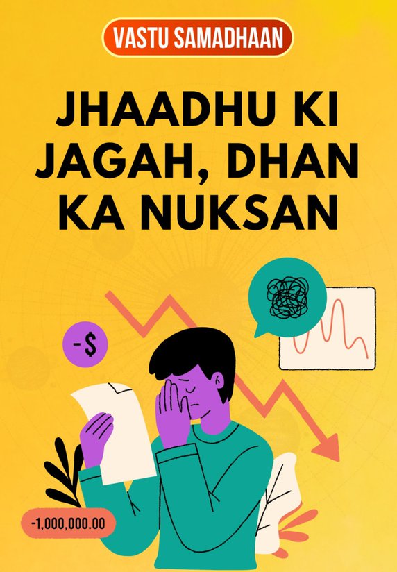 Jhaadhu Ki Jagah, Dhan Ka Nuksan