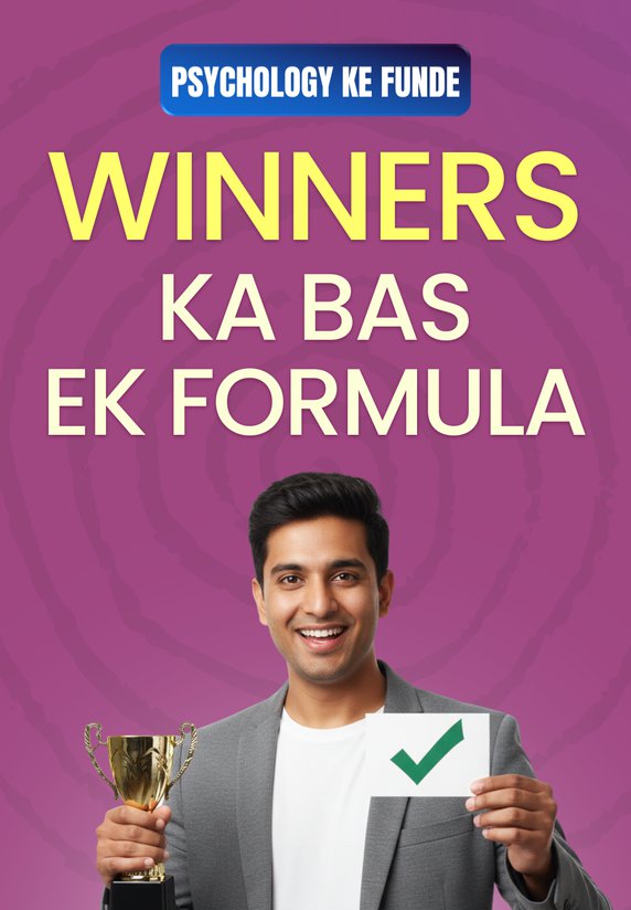 Winners Ka Bas Ek Formula