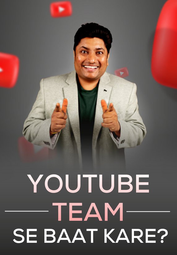 YouTube Team Se Baat Kare?