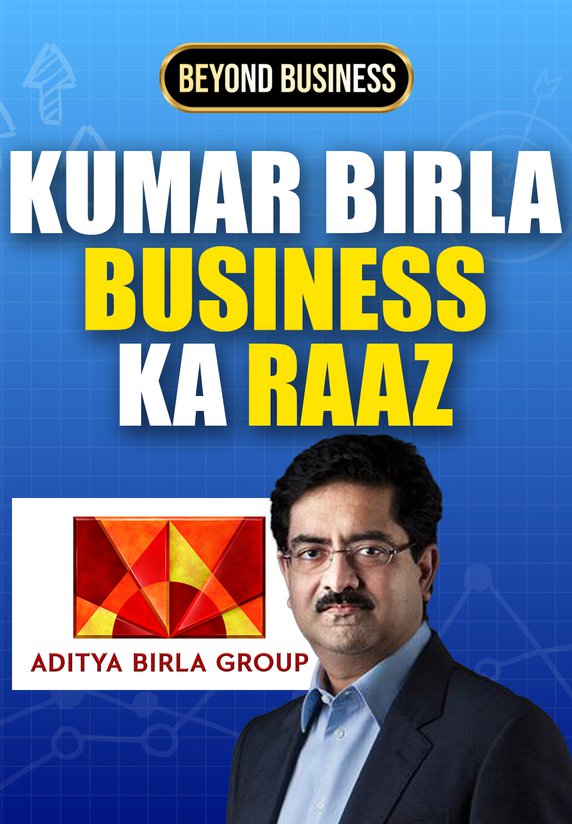Kumar Birla: Business Ka Raaz