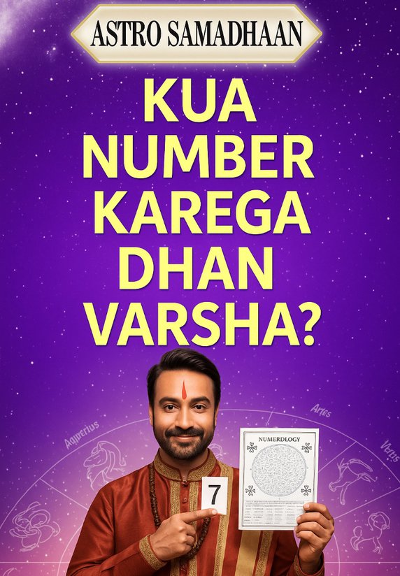 Kua Number Karega Dhan Varsha