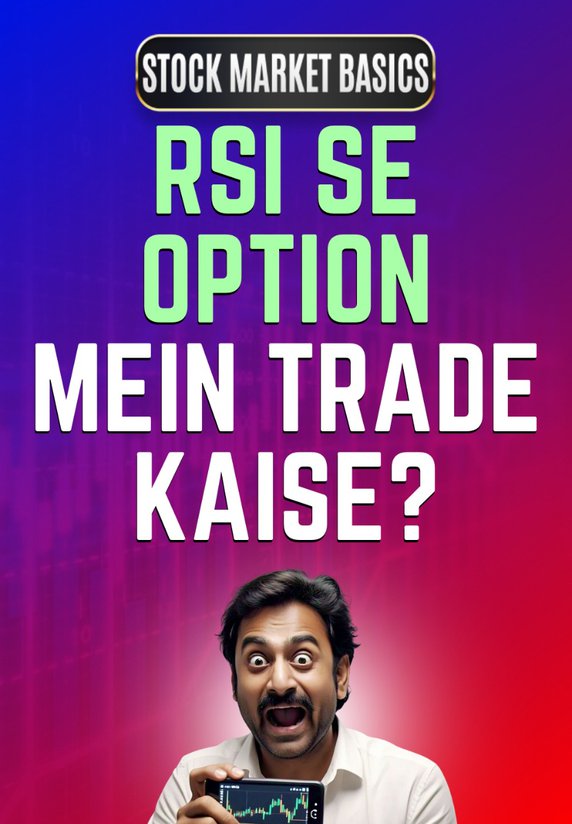 RSI Se Option Mein Trade Kaise?
