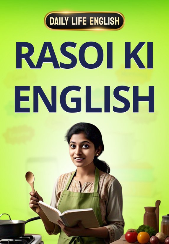 Rasoi Ki English