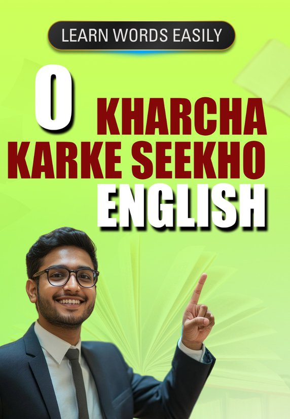 0 Kharcha Karke Seekho English