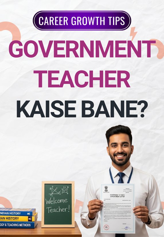 Government Teacher Kaise Bane?
