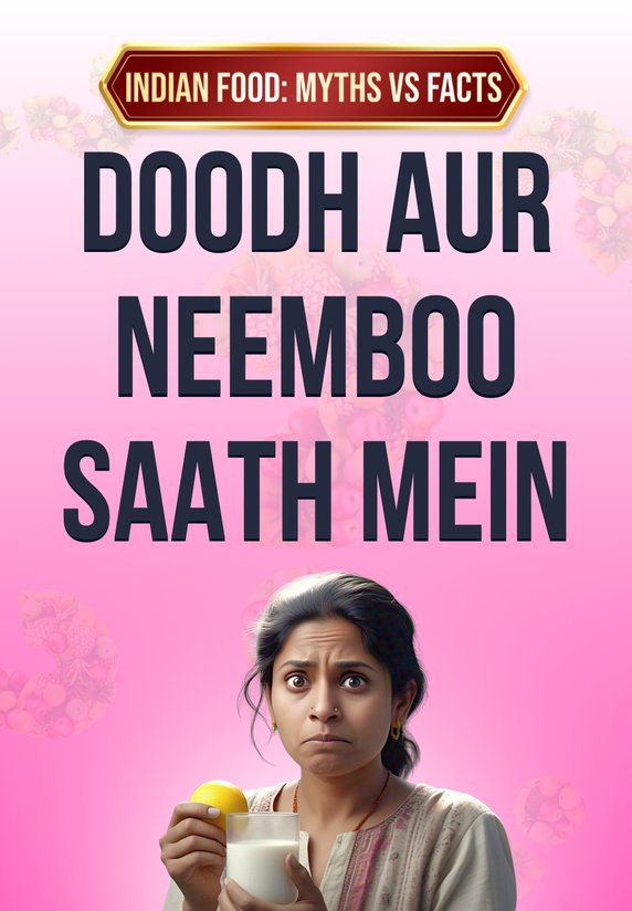 Doodh Aur Neemboo Saath Mein