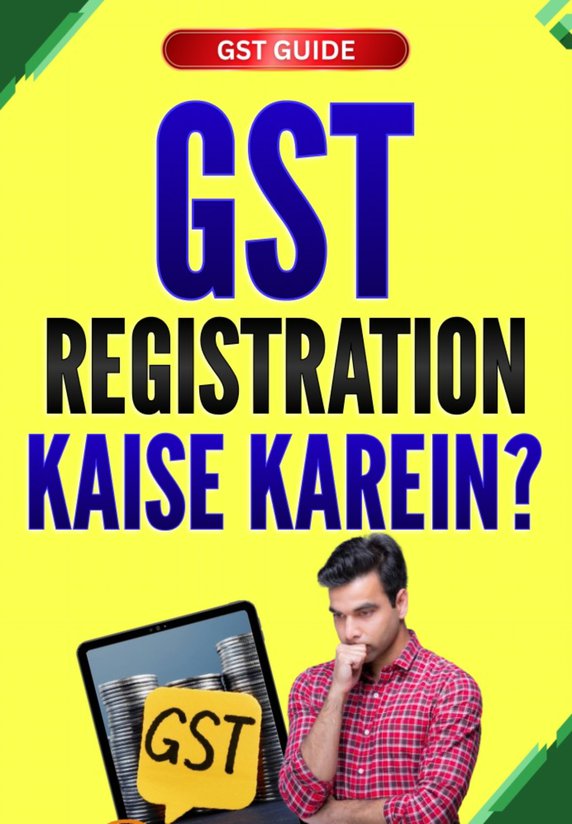 GST Registration Kaise Karein?