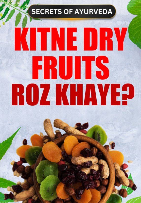 Kitne Dry Fruits Roz Khaye?