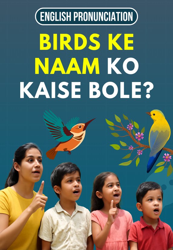 Birds Ke Naam Ko Kaise Bole?