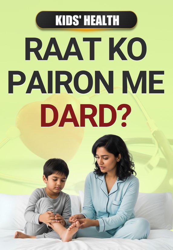 Raat Ko Pairon Me Dard?
