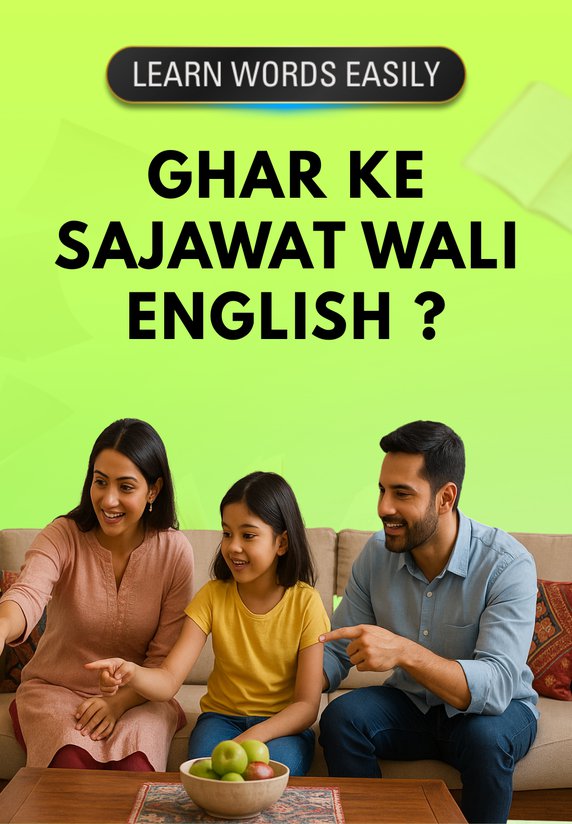 Ghar Ke Sajawat Wali English ?