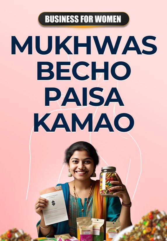 Mukhwas Becho, Paisa Kamao