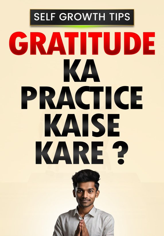 Gratitude Ka Practice Kaise Kare?