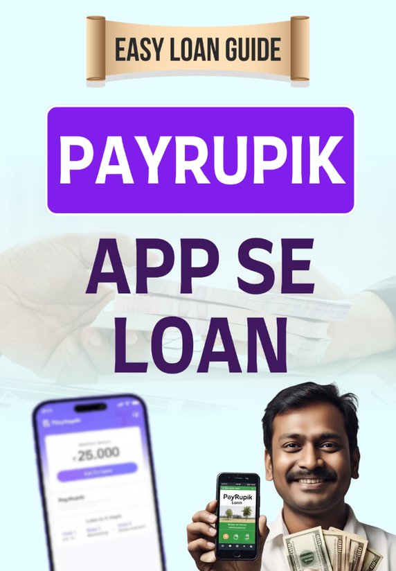 PayRupik App Se Loan