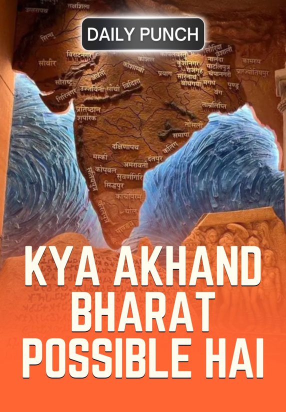 Kya Akhand Bharat Possible Hai