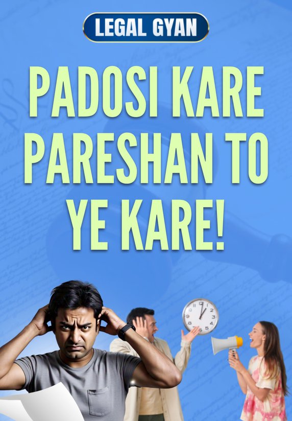 Padosi Kare Pareshan To Ye Kare!