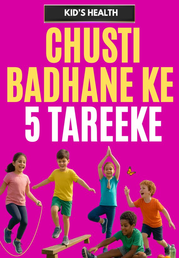 Chusti Badhane Ke 5 Tareeke