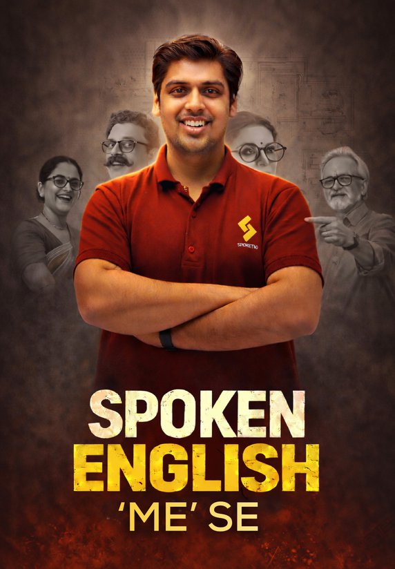 Me Se English Bolna Shuru Karo