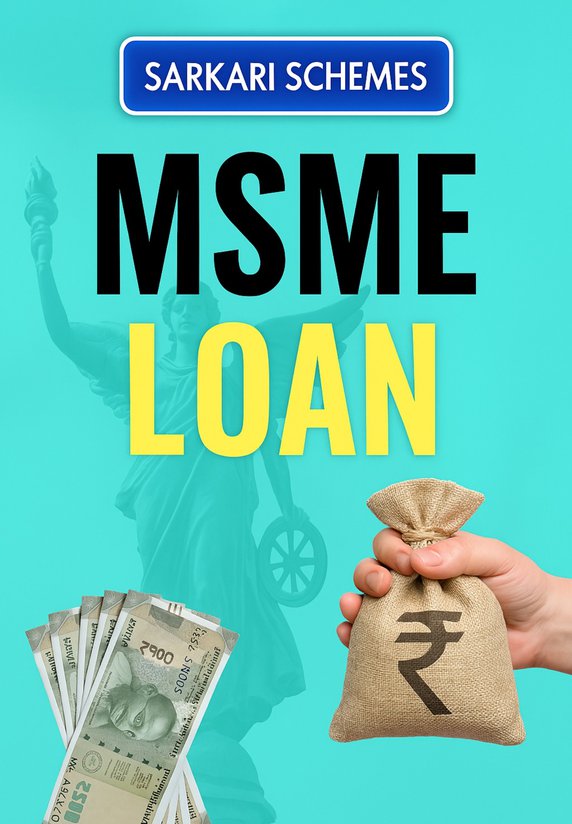 MSME Loan