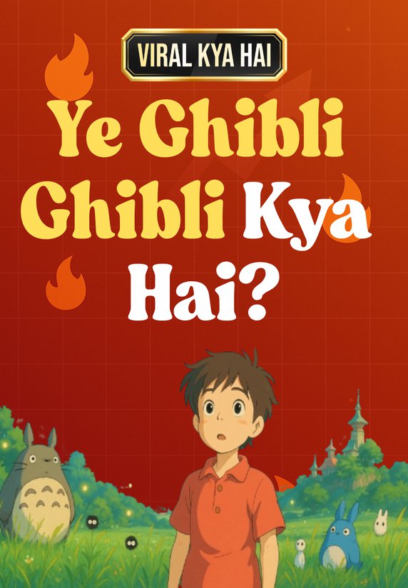 Ye Ghibli Ghibli Kya Hai?