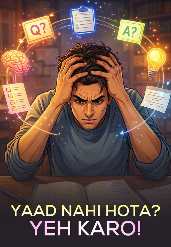 Yaad Nahi Hota? Yeh Karo!