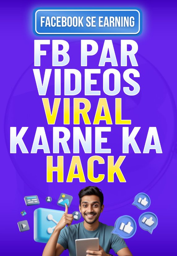 Fb Par Videos Viral Karne Ka Hack