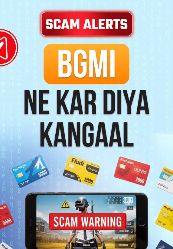 BGMI Ne Kar Diya Kangaal