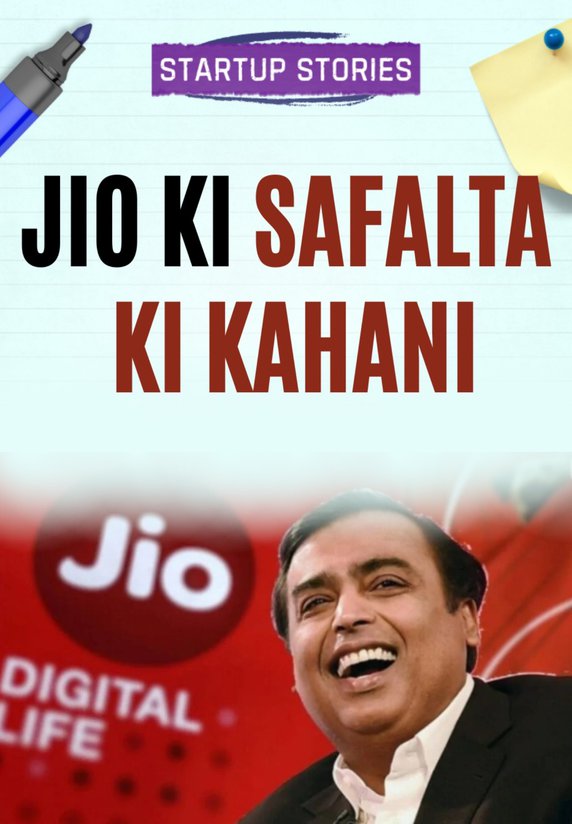 Jio Ki Safalta Ki Kahani