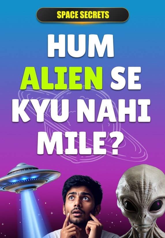 Hum Alien Se Kyu Nahi Mile?