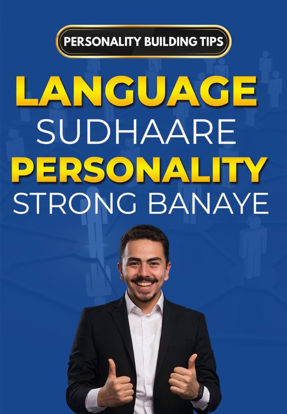 Language Sudhaare Personality Strong Banaye