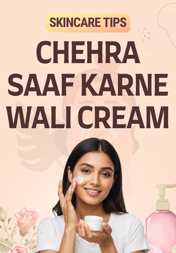 Chehra Saaf Karne Wali Cream