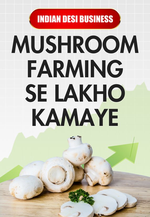 Mushroom Farming Se Lakho Kamaye