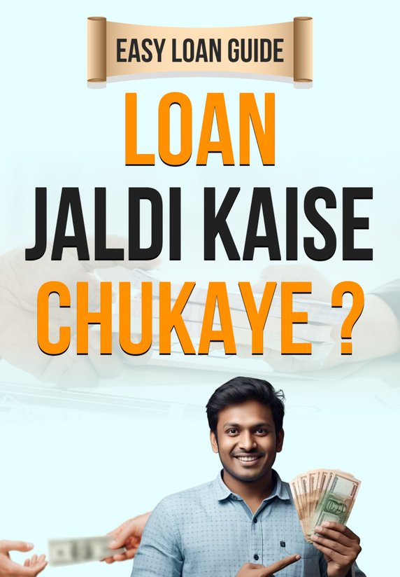 Loan Jaldi Kaise Chukaye?