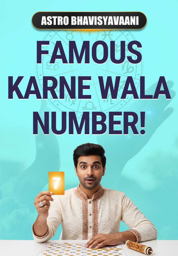 FAMOUS Karne Wala NUMBER!