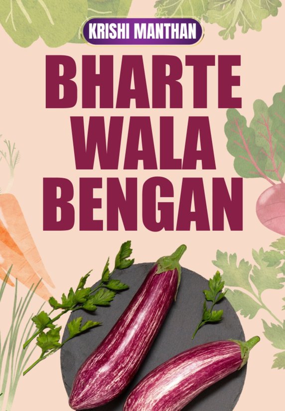 Bharte Wala Bengan