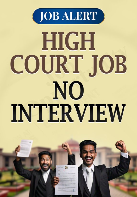 High Court Job No Interview
